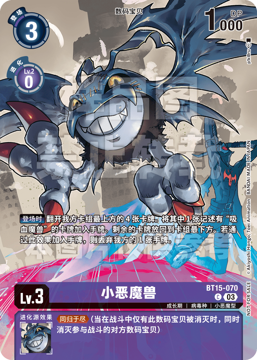 BT15-070_EX10