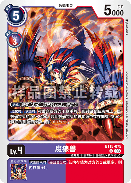 BT15-075 