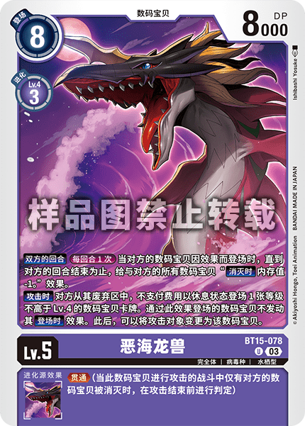 BT15-078 