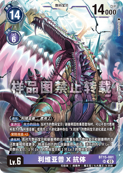 BT15-081 
