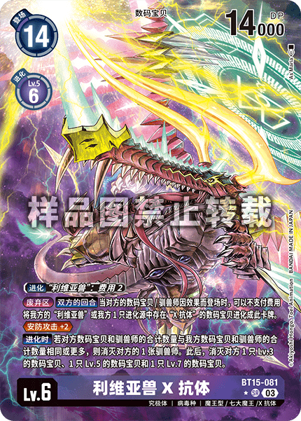 BT15-081_01