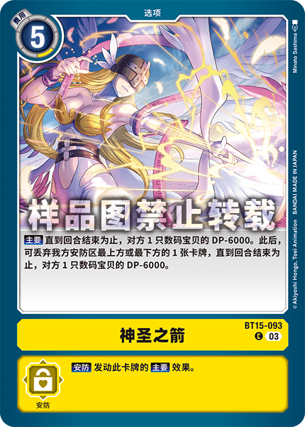 BT15-093 