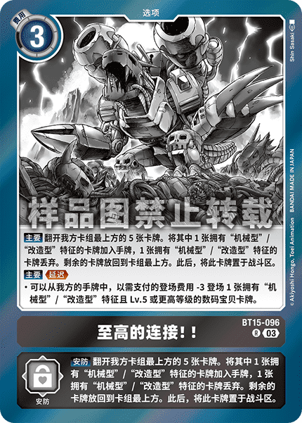 BT15-096 