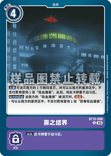 BT15-098 