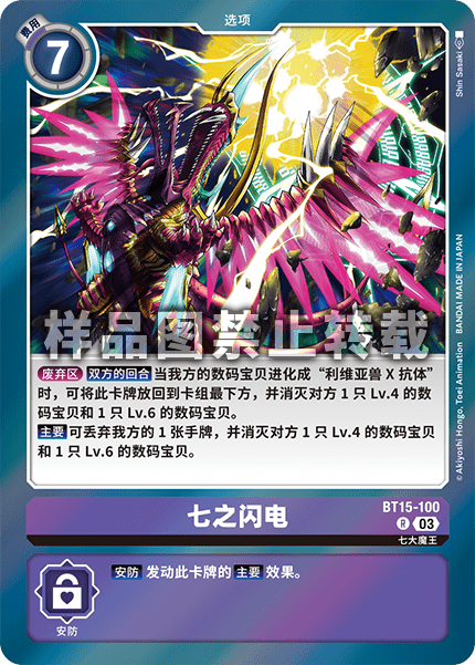 BT15-100 