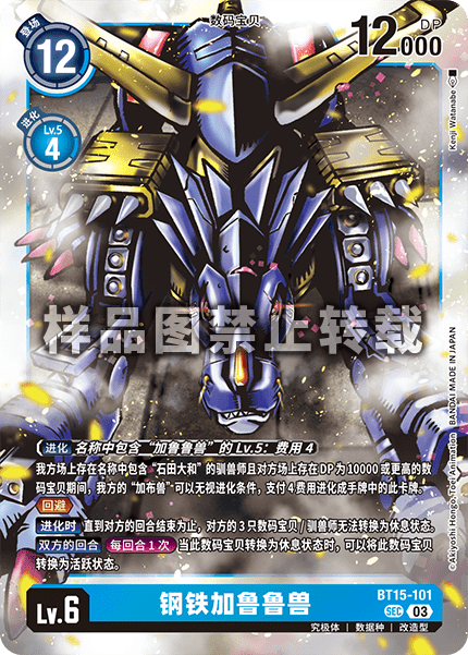 BT15-101 