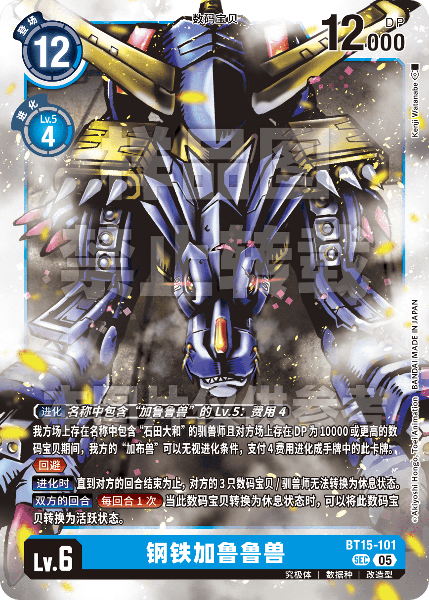 BT15-101_AD01