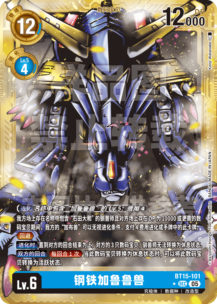BT15-101_AD01GP