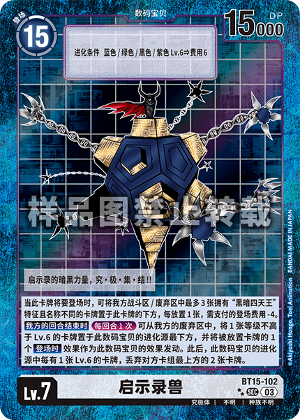 BT15-102_02