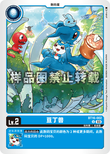 BT16-002