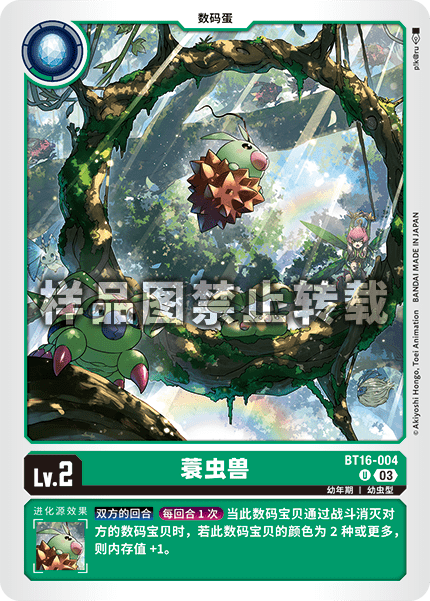 BT16-004