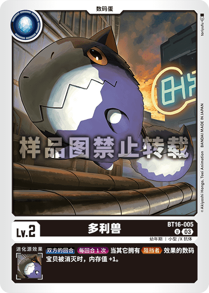 BT16-005