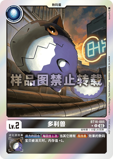 BT16-005_01