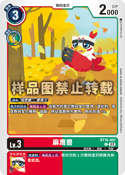 BT16-007