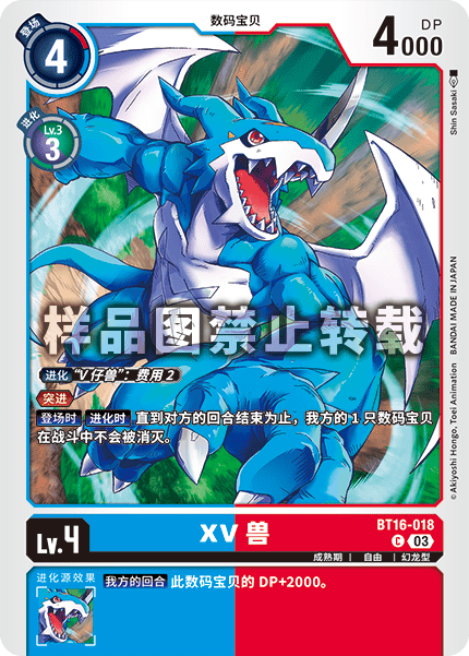 BT16-018