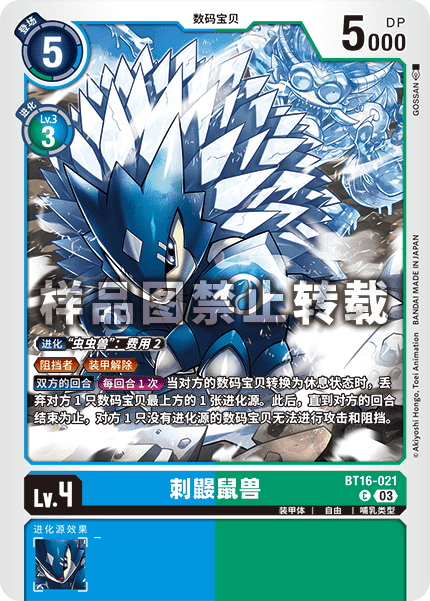 BT16-021