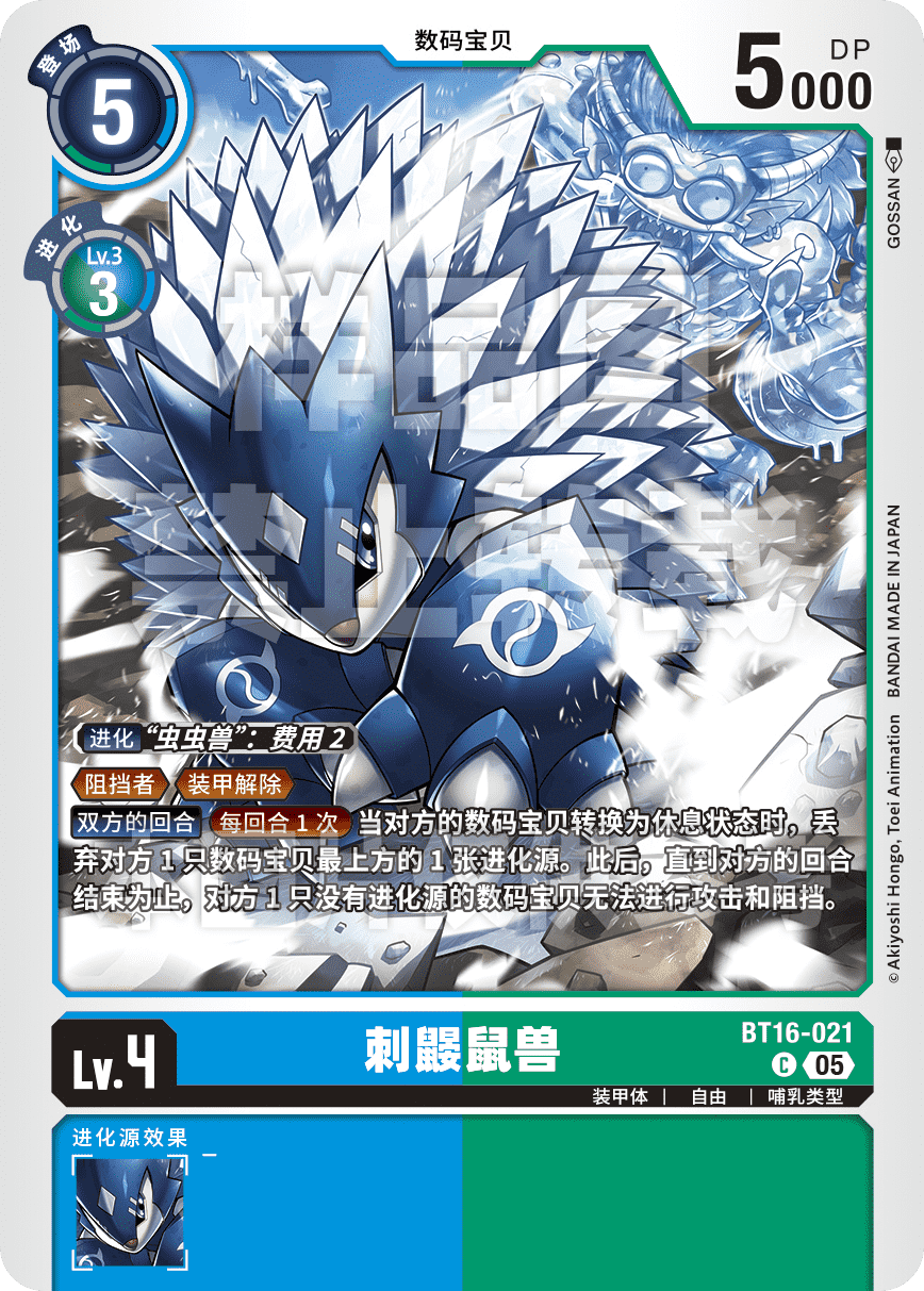 BT16-021_AD01