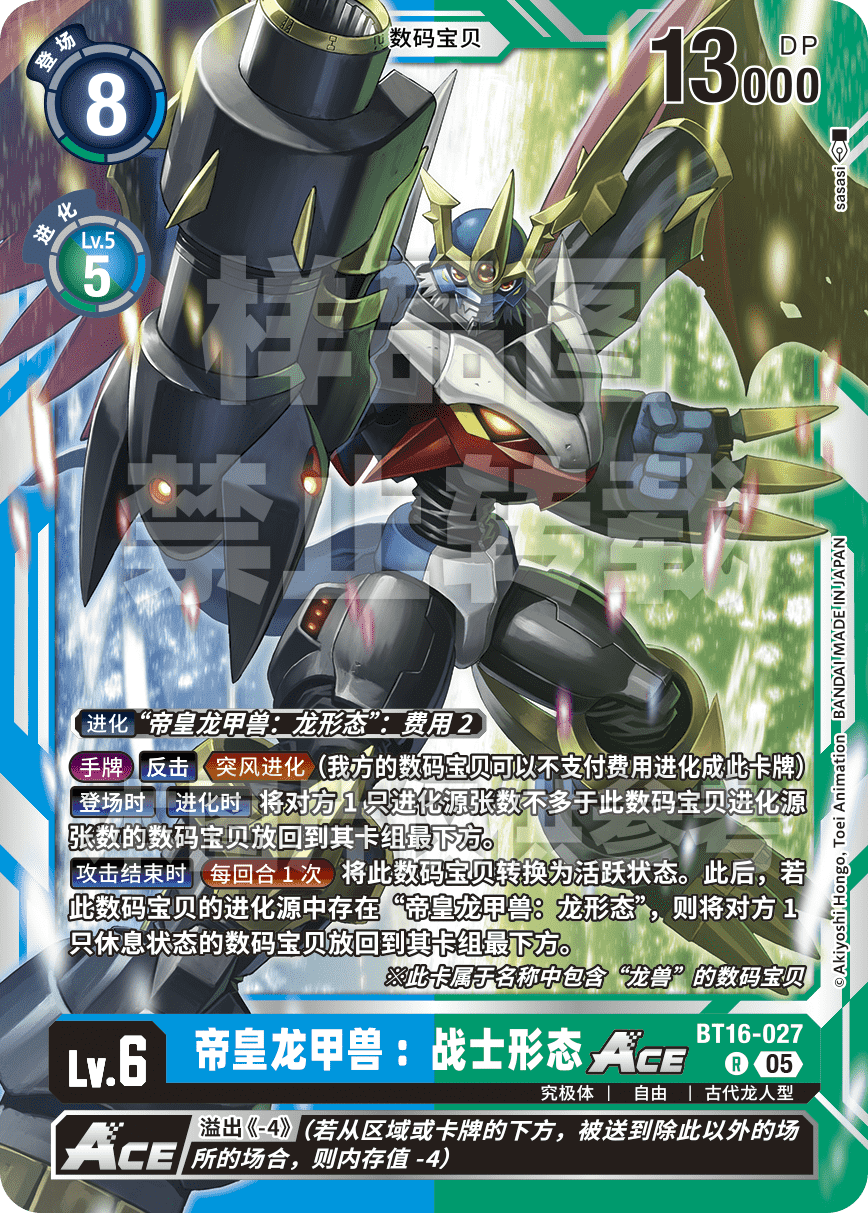 BT16-027_AD01