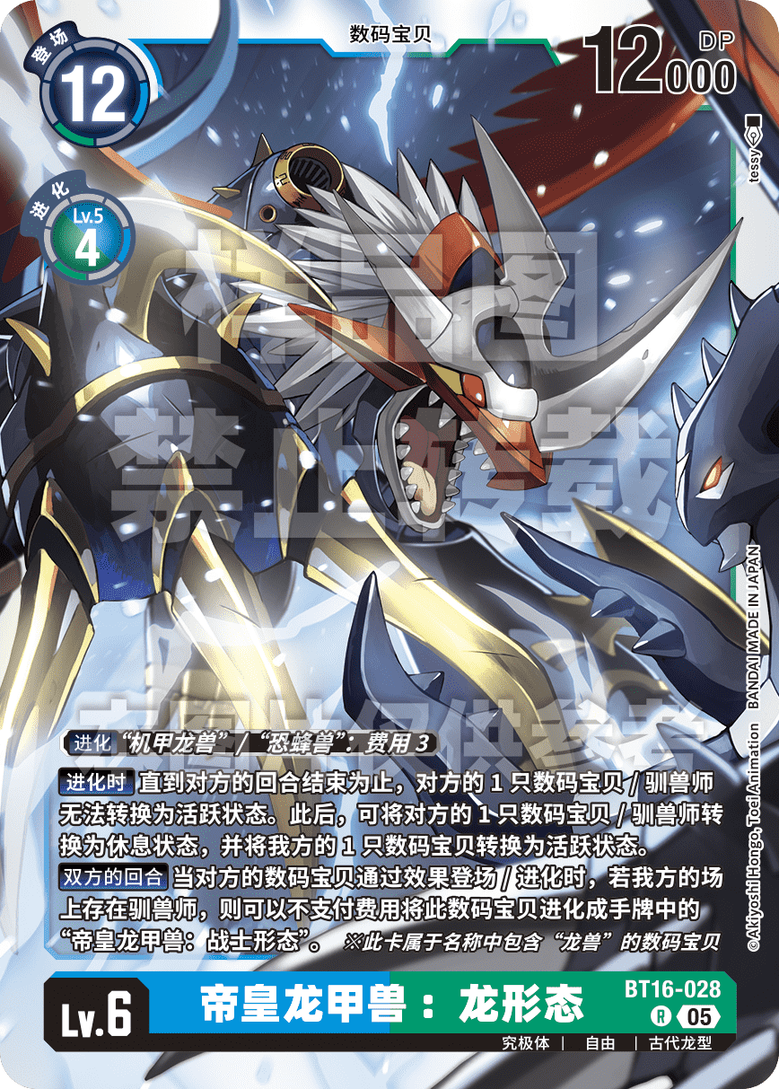 BT16-028_AD01