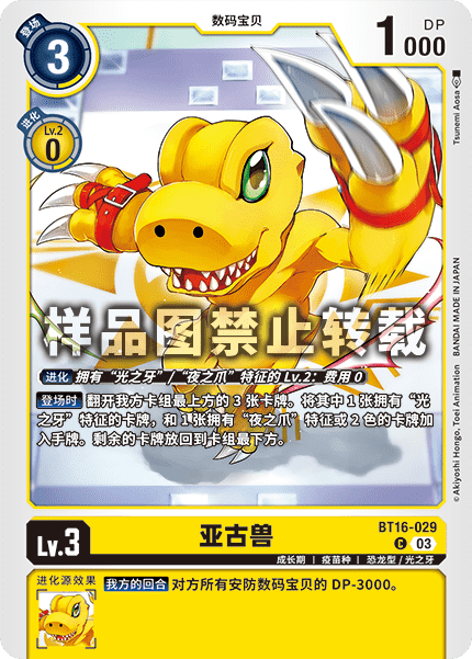 BT16-029