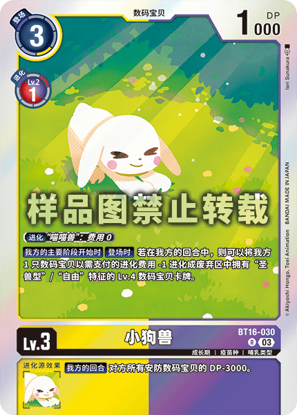 BT16-030