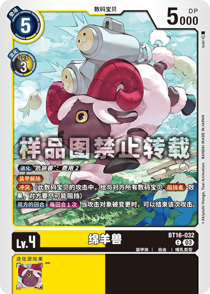 BT16-032