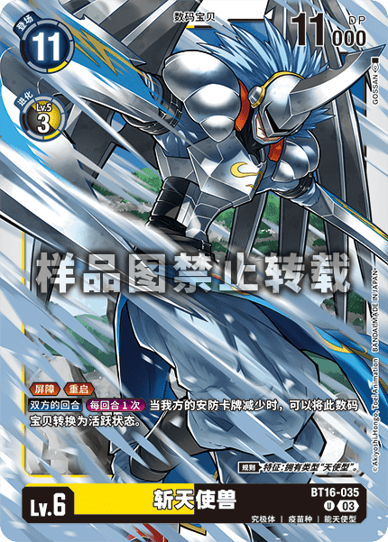 BT16-035