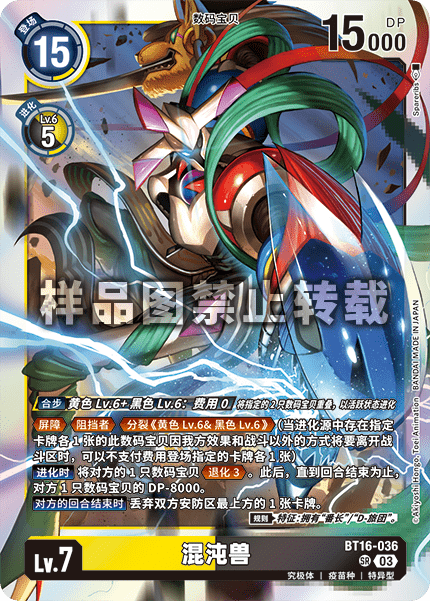 BT16-036