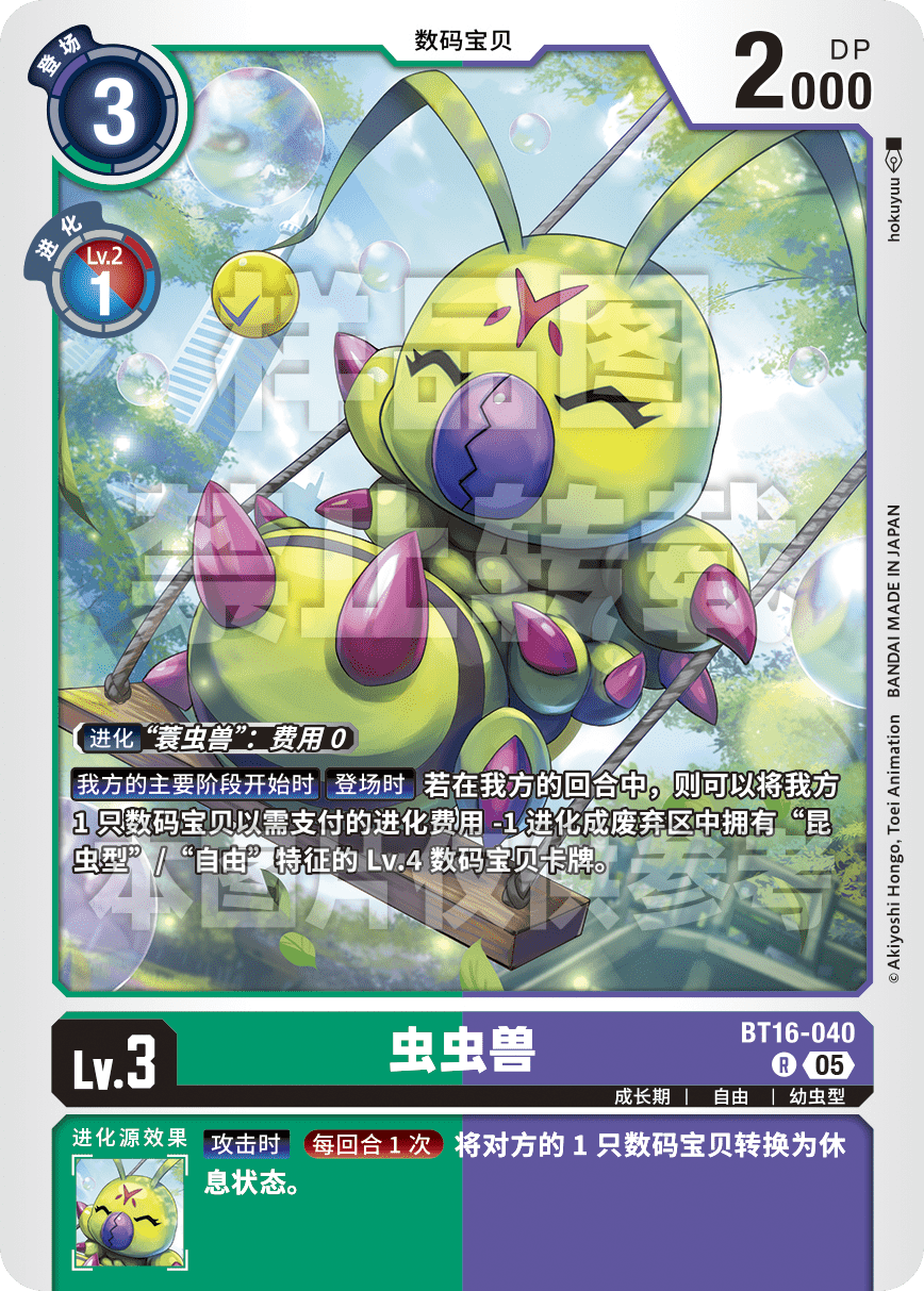 BT16-040_AD01
