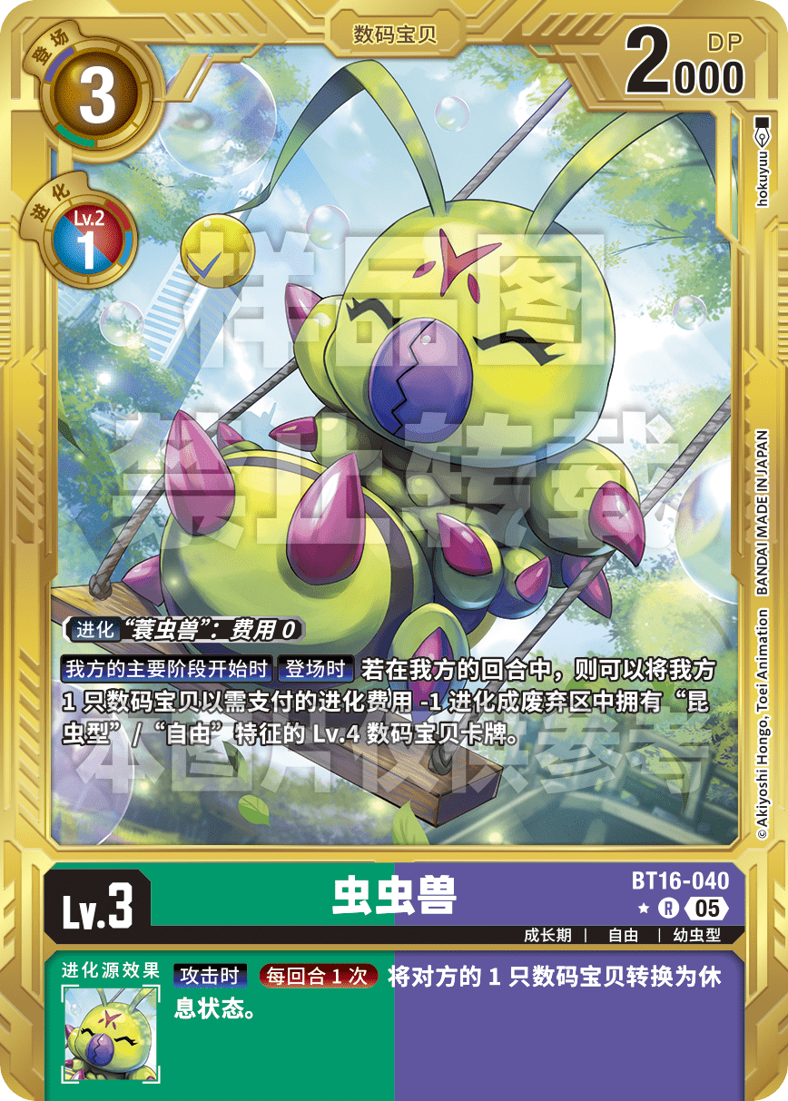 BT16-040_AD01GP
