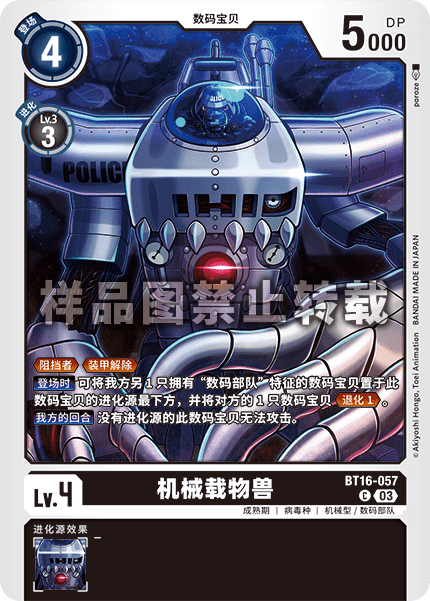 BT16-057