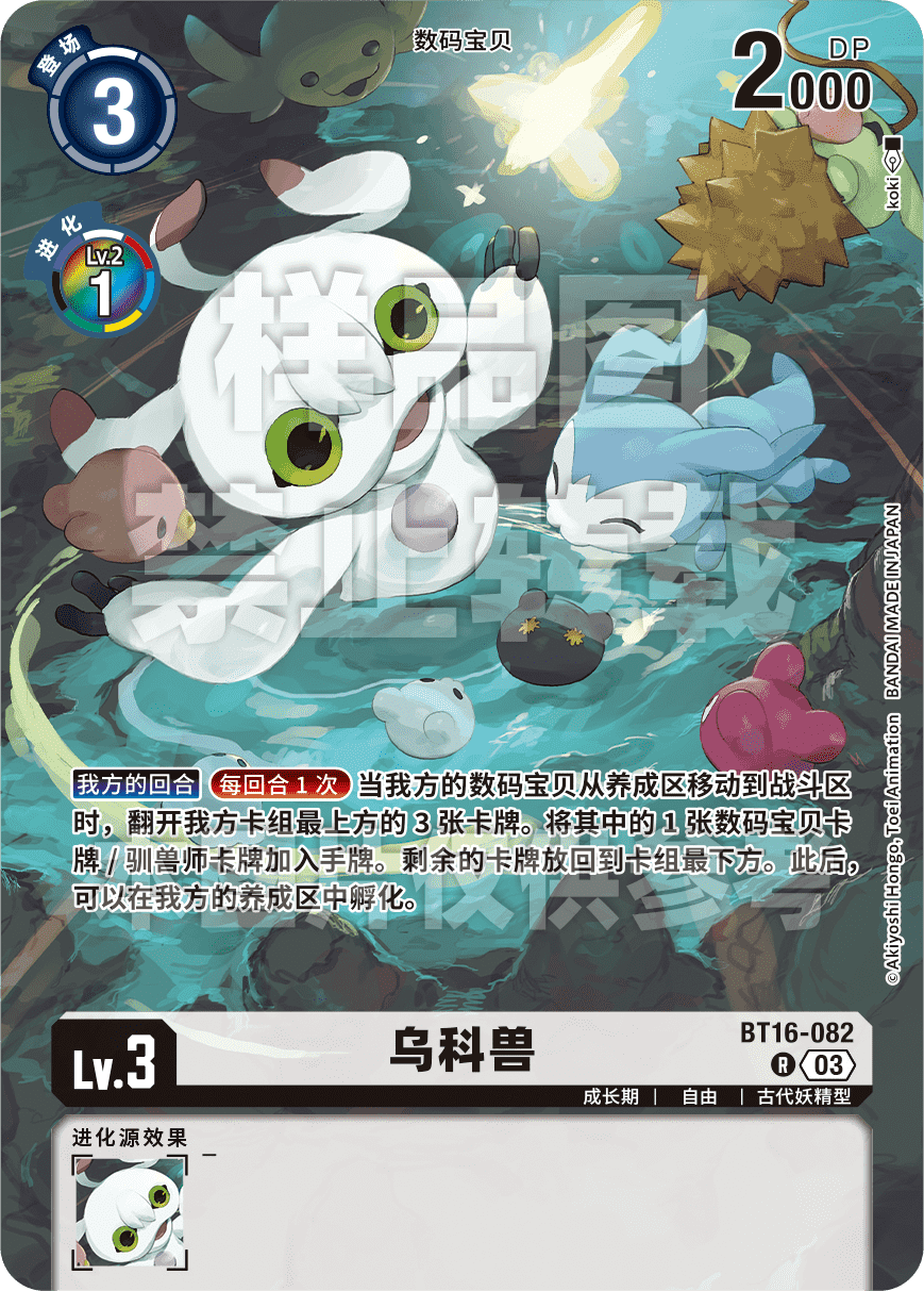 BT16-082_LM06