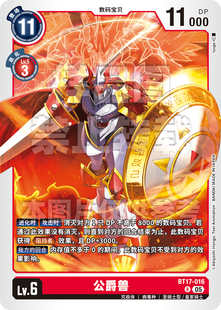 BT17-016_AD01