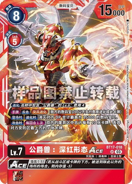 BT17-018