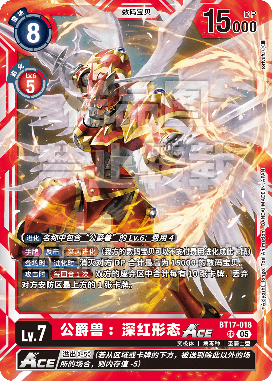 BT17-018_AD01