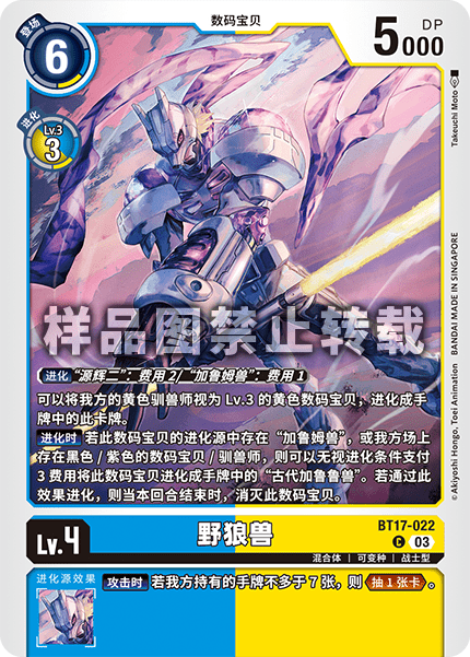 BT17-022