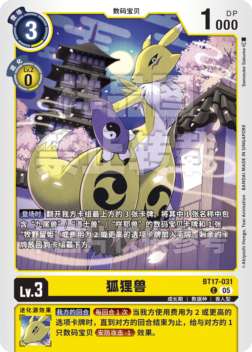 BT17-031_ST22