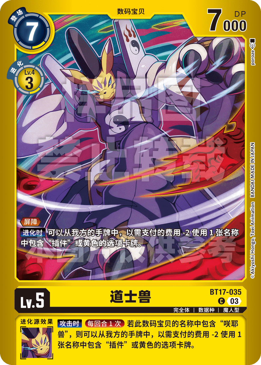 BT17-035_LM06