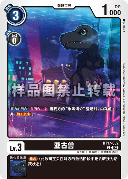 BT17-052