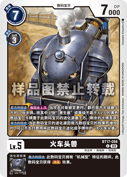 BT17-056