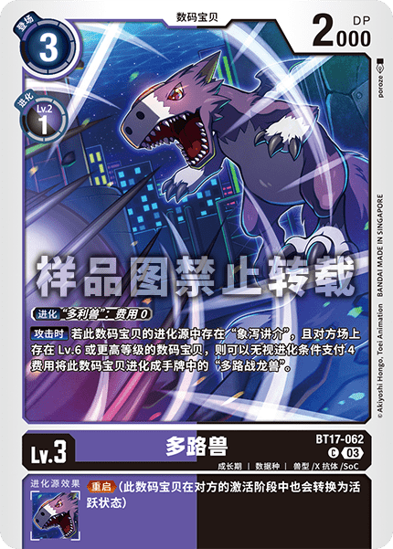 BT17-062