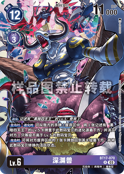 BT17-070