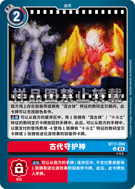BT17-094