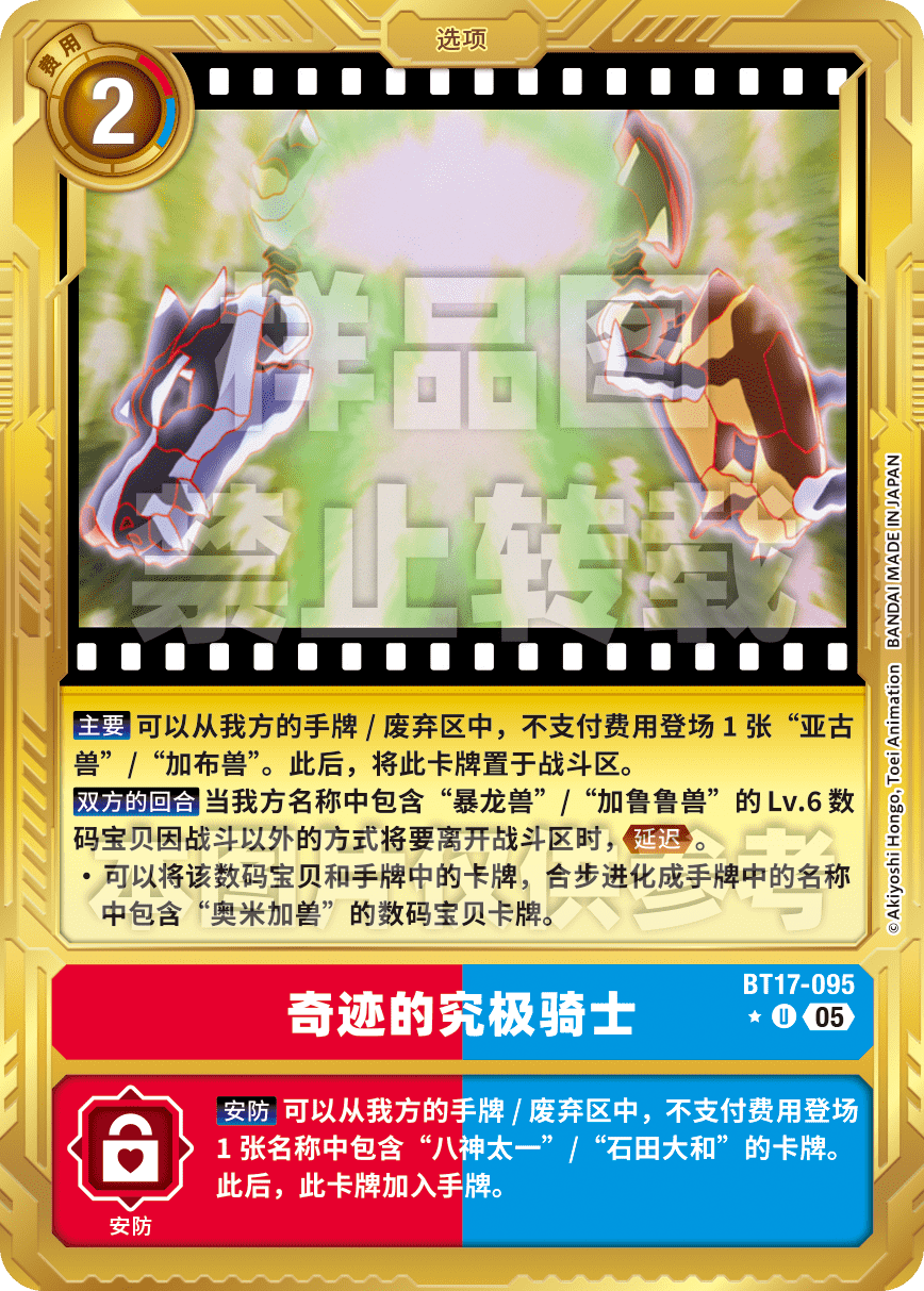 BT17-095_AD01GP