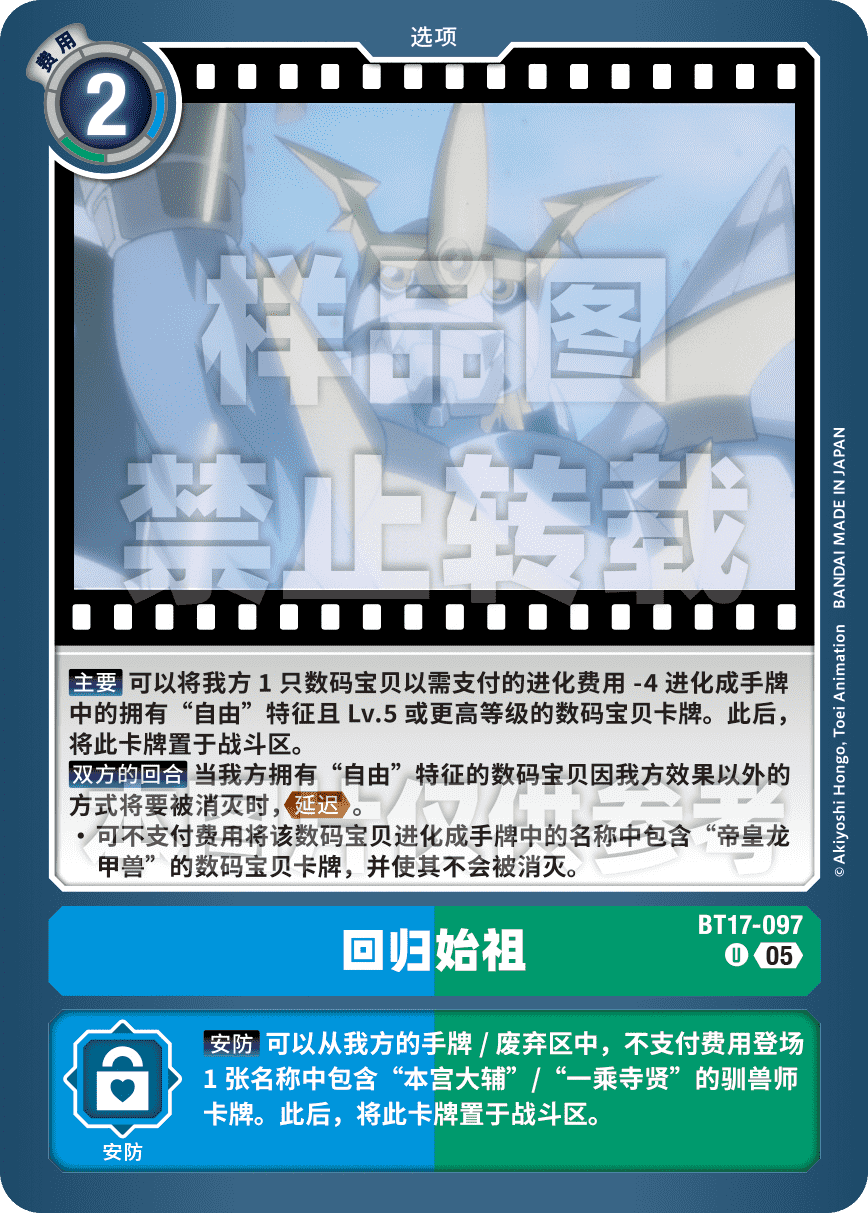 BT17-097_AD01