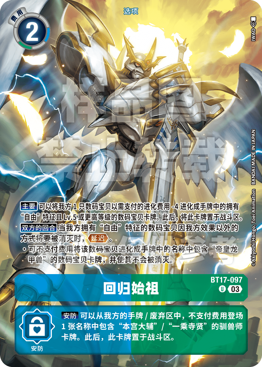 BT17-097_SCV2