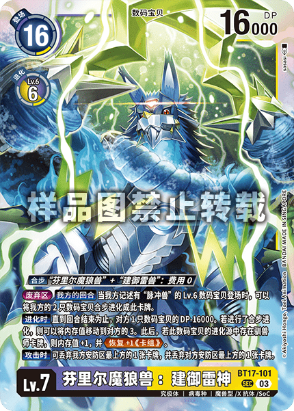 BT17-101