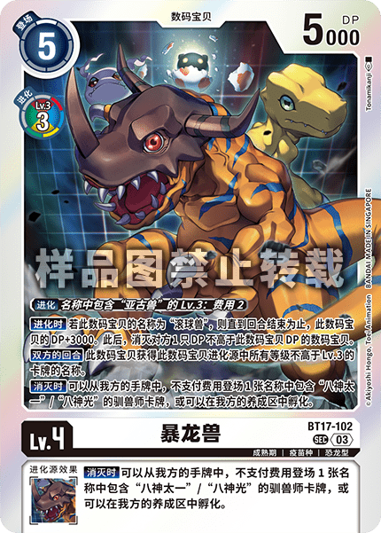BT17-102