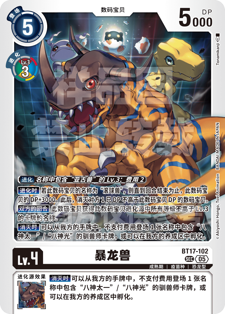 BT17-102_AD01