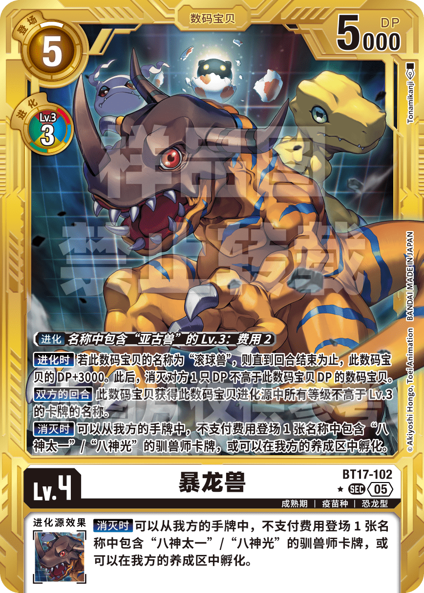 BT17-102_AD01GP